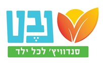 עמותת נבט לוגו