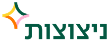 לוגו ניצוצות